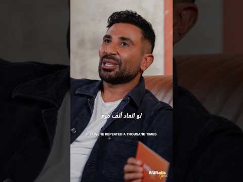 Teaser 1 | #ABtalks Music with Ahmed Saad | Vol. 20 | مع أحمد سعد