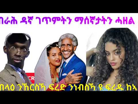 Like ሳብስክርይብ ኣይትረስዑ ፍርድኹም ከኣ ሃቡ