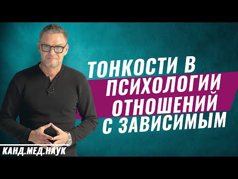 5 главных ошибок созависимых. #психология #олегболдырев #наркомания #алкоголизм #cсозависимость