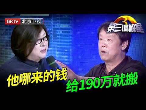 天生有病无法工作，唯一的房产还被大哥占着，不料大哥拿出8张遗嘱，毕金仪当场怒怼【第三调解室】