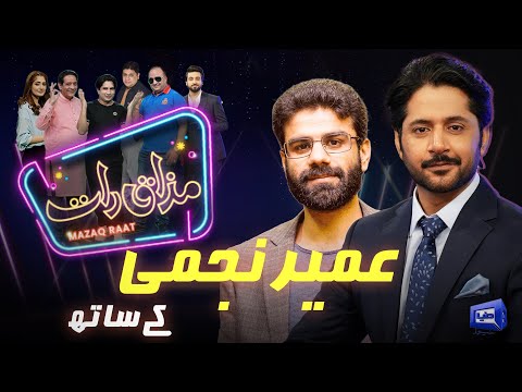 Poet Umair Najmi | Imran Ashraf | Mazaq Raat Season 2 | Ep 149 | Honey Albela | Sakhawat Naz