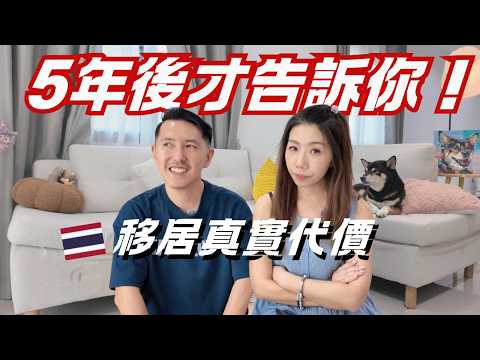 Regret Moving to Chiang Mai? 5 Years of Real “Hidden Costs”📉 (Hard to Fit In / No Car = No Legs)