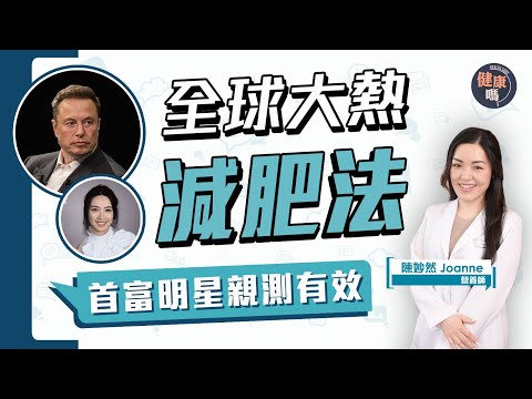 名人減肥成功全靠它！稍不謹慎後遺症多多？｜168斷食最精簡整合｜健康嗎@HealthCode【Chat醫D】 #168斷食 #diet