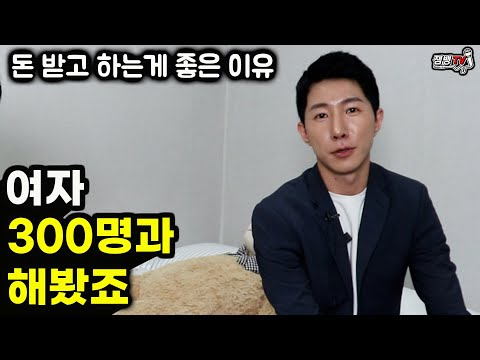 얼굴 까고 말하는 남자 A배우V 의 세계 | 일단 연애 결혼은 포기해야됨