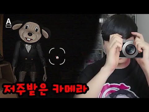 인터넷에서 구매한 저주받은 디지털 카메라...