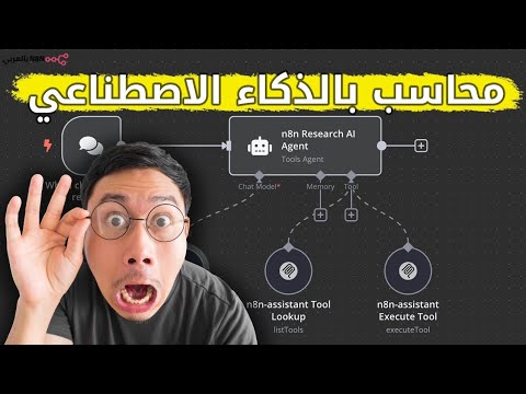 عملت محاسب بالذكاء الاصطناعي | يسجلي مصروفات والايردات صوت وصوره وكتابه
