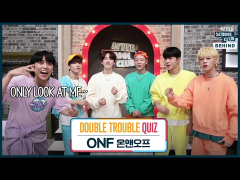[After School Club] ASC Double Trouble Quiz with ONF (ASC 더블트러블 퀴즈 with 온앤오프)