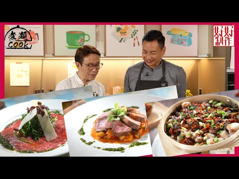 【煮題COOK EP8完整版】Ricky 教煮不敗意大利青醬| Jacky創新口味紫蘇剁椒醬| 自製萬用醬