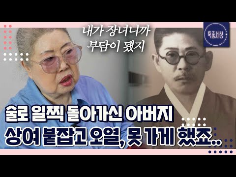 쓰리랑 부부 감초 소리꾼 신영희, 83세가 될 때까지 많은 인생 우여곡절 겪었다?｜특종세상 718회