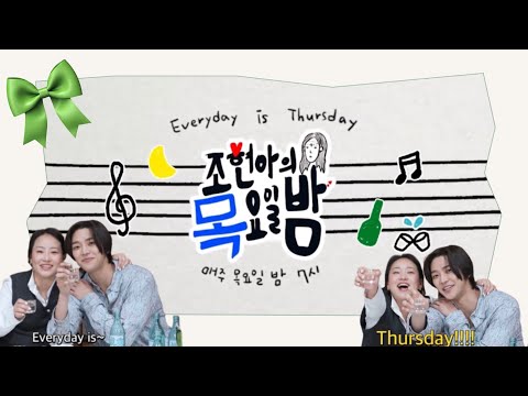 『チョ・ヒョナの木曜日の夜』 #ロウン[日本語字幕]