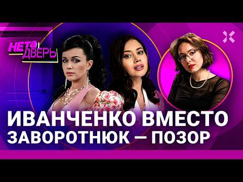 «Моя прекрасная няня» военного времени. Почему «Няня Оксана» – это очень плохо | НЕ ТА ДВЕРЬ