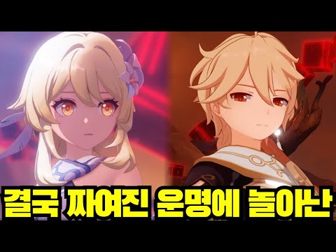 The Traveler Brothers and Sisters were most likely used by Cheonri