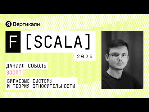 Биржевые системы и теория относительности