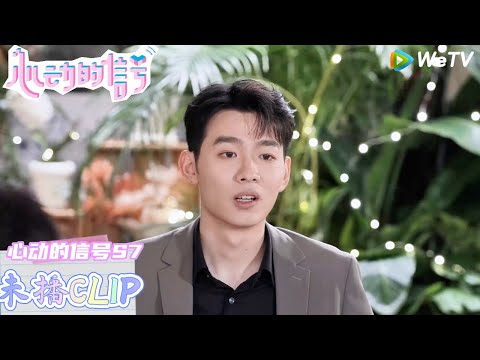 【心动的信号 第7季】：大家从陌生到逐渐熟悉都聊了什么话题！| Heart Signal S7 #心动的信号 #心动的信号S7