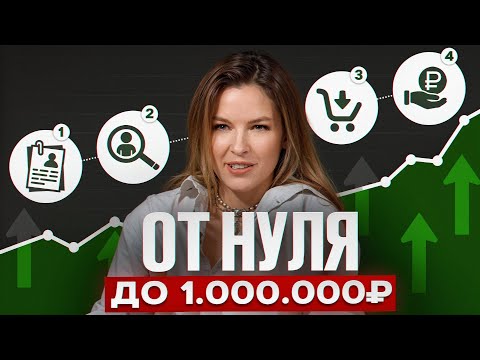 Если я бы я захотела стать МИЛЛИОНЕРОМ В 2025, вот, что я бы делала уже сейчас!