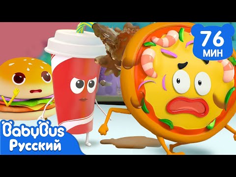 Кола с отрыжкой | Серии ВКУСНОЙ ЕДЫ🥤 | Весёлые мультики для детей | Популярный телесериал | BabyBus
