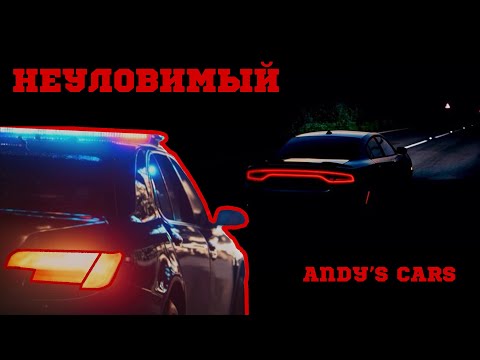Автомобиль, который невозможно поймать👮🏻‍♂️