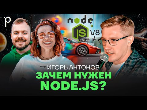 Javascript для бэкенда – отличная идея | Node.js, NPM, Typescript | Podlodka Podcast #416