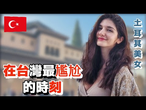 Turkish Beauty's Most Awkward Moment In Taiwan | Foreigners In Taiwan | Living In Taiwan