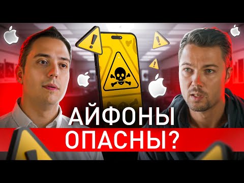 ⚠️ ЛЮБОЙ АЙФОН МОЖНО ВЗЛОМАТЬ?! ВСЕ МЕТОДЫ ХАКЕРОВ 2024