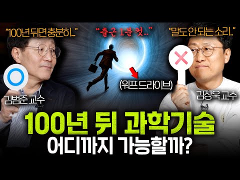 물리학자들이 논리로 맞서 싸우면 무서운 이유 ㅋㅋㅋ (물리학자 vs 물리학자) l 범준에 물리다