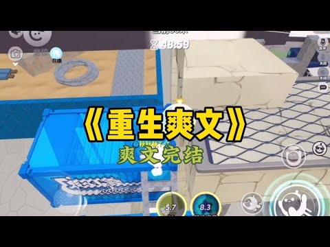 《重生爽文》我妈最喜欢苦难教育，绝不允许我多享一点福。高考时，她给我下泻药，藏我准考证，最后害我只上了大专。我痛苦不已…#一口气看完 #小說 #重生 