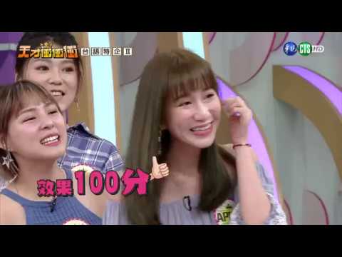 【超大膽！Apple飆國罵 連乃哥都敢譙】│天才衝衝衝完整版 EP663│2019.04.06