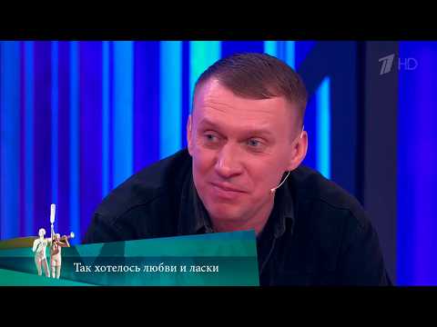 МЖ. Так хотелось любви и ласки. 27.04.2021