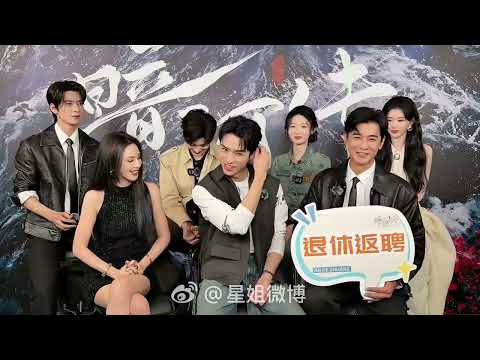 【龚俊】暗河传主演直播全程 第一part  #龚俊 #浪浪钉 #暗河传 