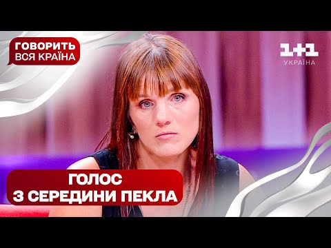Істина крізь тортури: наклеп на святих батьків чи викриття справжніх монстрів | Говорить вся країна