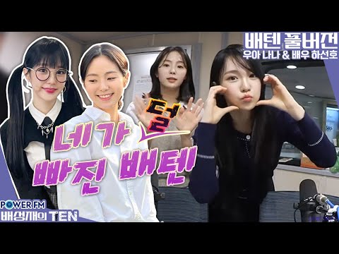 20230209 배성재의 텐 넉까지 마.피아 with. 넉살, 우아 나나, 배우 하선호