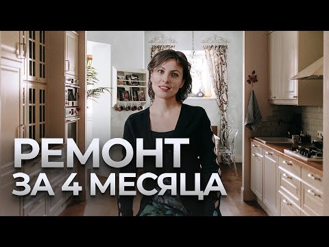 Современная классика | перепланировка сталинки | эклектика | Рум Тур