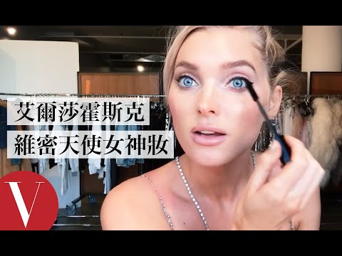 艾爾莎·霍斯克(Elsa Hosk)維秘天使女神妝｜【午間首播】｜大明星化妝間｜Vogue Taiwan
