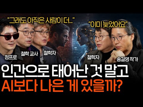 No matter how much AI advances, who will be the one human who can never be replaced? (Probably in...