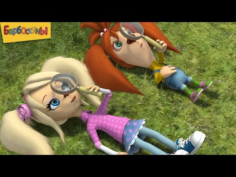 Барбоскины | Выпуск 17 | Сборник мультиков для детей