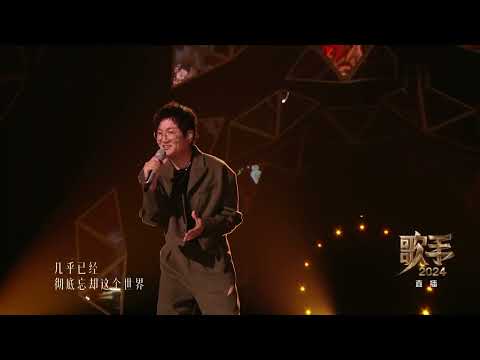 《歌手2024》第九期纯享版：孙楠《地心》The ninth issue of "Singer 2024" Pure Edition: Sun Nan's "Center of the Earth"