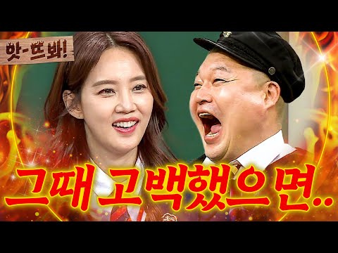 앗! ＂지금 같으면 사귀었을 거야🔥＂ 강호동을 향한 직진녀 오현경의 고백?!｜아는 형님｜JTBC 170527 방송
