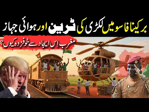 "Burkina Faso’s Wooden Helicopter & Bamboo Train: Africa’s Bold Answer to the West"