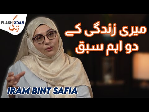 Huge Financial Loss and Epiphany | Flashback Zindagi of Iram Bint Safia