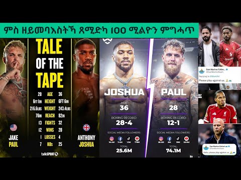 ቅድሚ ሕጂ ተኻይዱ ዘይፈልጥ ዓይነት መኸተ ጒስጢ...!