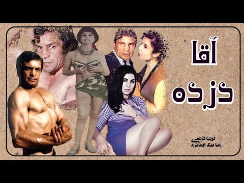 فیلم آقا دزده مهیج و بدون سانسور - با بازی رضا بیک ایمانوردی