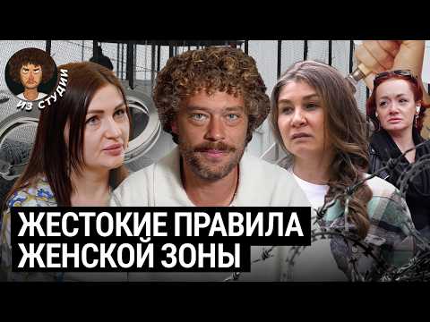 Женские тюрьмы: ад, о котором не говорят | Интервью о запретной любви, родах и рабстве за решеткой