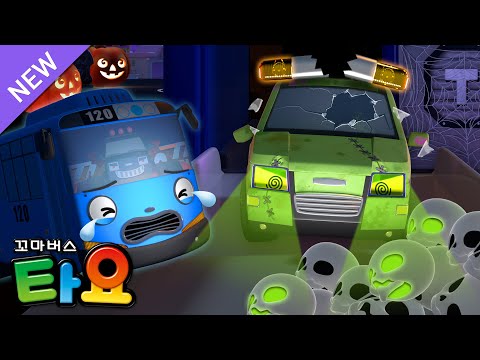 으시시 레스큐 본부에 누가 있을까? l 좀비 레스큐팀🧟‍♂️ l 타요 좀비송 l 할로윈 동요 l 꼬마버스 타요