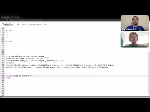 Собеседование на продуктового аналитика 2 в 1: вместе с HR из Озона и технической частью
