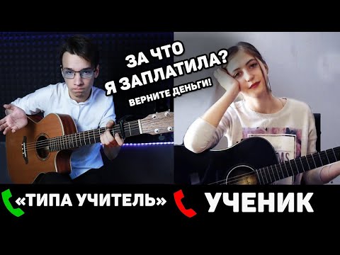 AkStar | Все исполнения из ролика | Притворяюсь УЧИТЕЛЕМ, который НЕ УМЕЕТ ИГРАТЬ!!