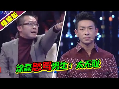 女子为报复出轨男友 竟怀上别人的孩子？涂磊：无耻到没有底线！《爱情保卫战》高能片段