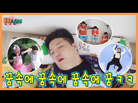 꿈 꿀때 공감! 꿈속의 꿈속의 꿈속의 꿈???ㅋㅋㅋㅋ