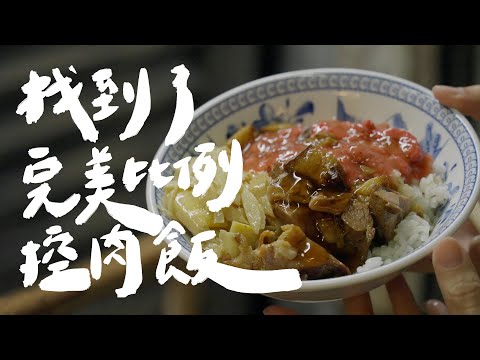 雲林人都默默不講，難怪全台灣美食都拍過就這裡沒拍到｜壹加壹