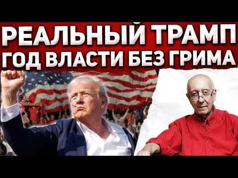 Грядёт величайший год в истории США