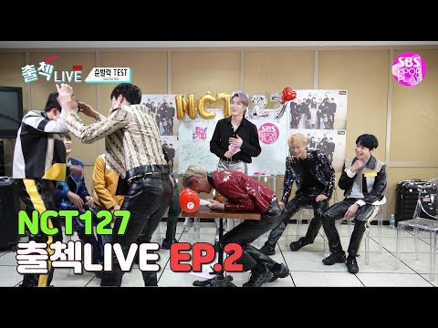 (EP02/ENG SUB) NCT127 인기가요 출첵라이브 2부 (Inkigayo Waiting Room Check-in LIVE)
